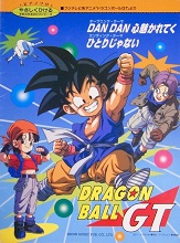 1996_05_25_Dragon Ball GT - Piano Solo